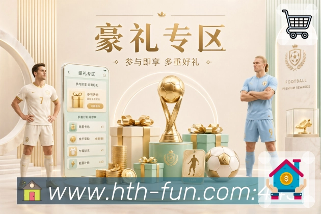 赛事数据